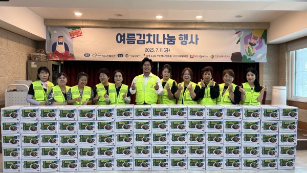 여름김치에 담은 사랑, 160여 가정과 함께한 건강한 여름나기